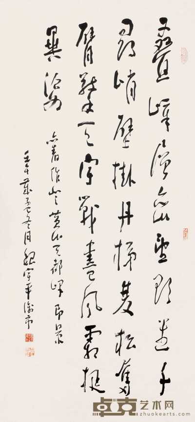 魏宇平 《书法》 立轴 136×64cm